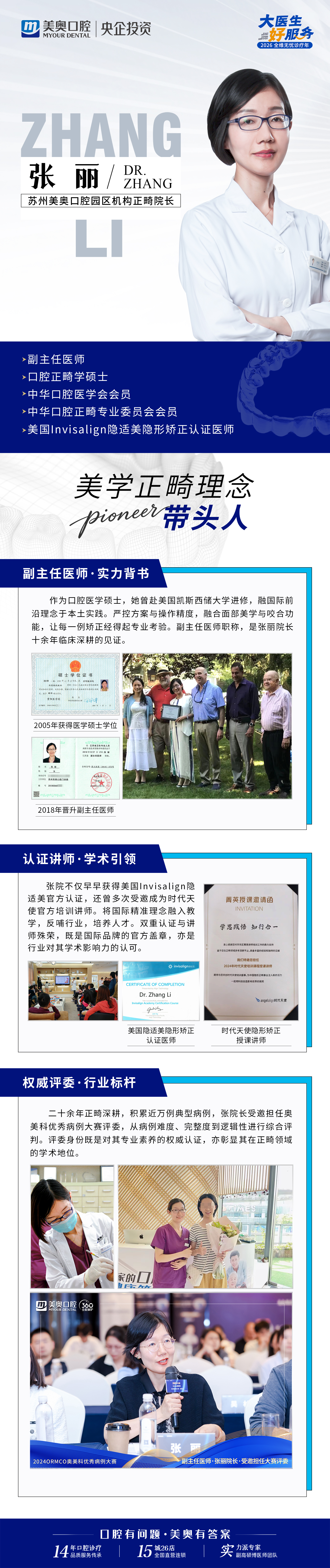 张丽海报(2)(1).jpg